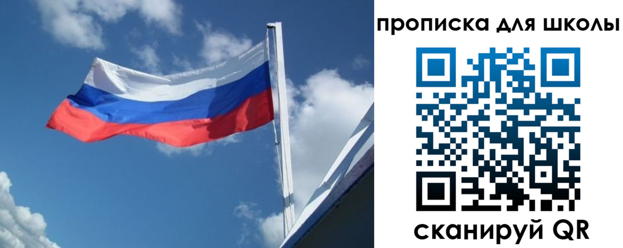 регистрация для школы в Кирово-Чепецке